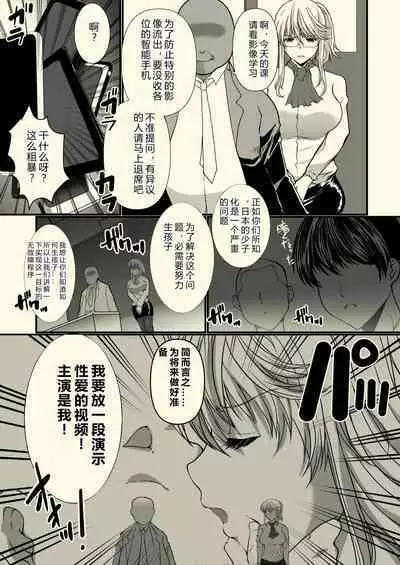 [Neko to Hato (Hatoya Mameshichi)] Akogare no Josei (Sensei) wa Chikan Densha de Choukyouzumi Deshita 7 | 憧憬的女性(老师)在痴汉电车上被完全调教7 [Chinese] [rongjx个人中文机翻润色] [Digital]