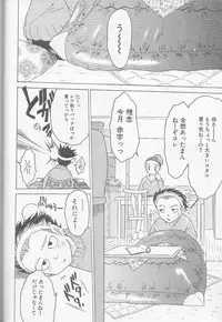 [Zero No Mono] Marshmallow Oppai