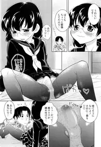 [Inaba COZY] Itaburi