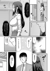 Mesunie Onna Kyoushi Ria to Miu Ch. 1-6