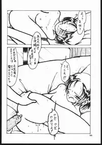 [Mamyoda Gumi (various)] EXCREMENT (various)