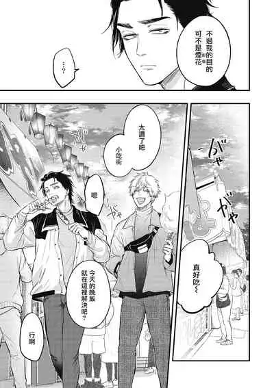 pop one's cherry Vol. 1-6