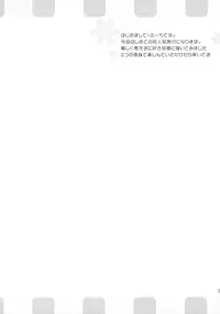 (C77) [Boot Sector] HARAHARA MURAMURA (-Saki-)