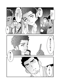 [Sorairo Panda (Yamome)] Ore, Tsukamarimashita.