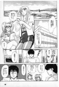 [Amamiya Jun] Putun Make love 6 (Puttsun Make Love 8)