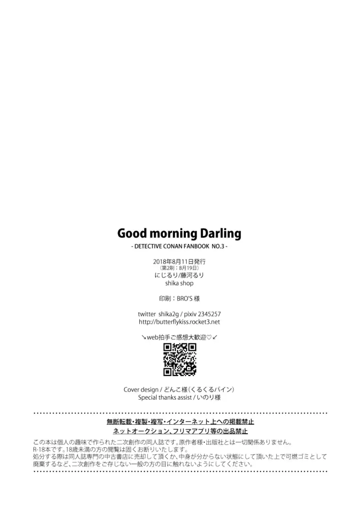 Good Morning, Darling