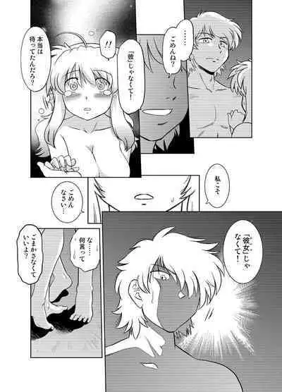 Gokinjo no Monster 5