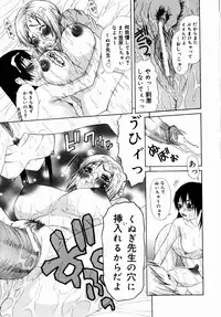 [Sasamine Hidetoshi] Crumble