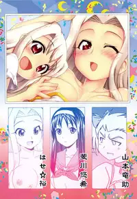(C81) [PNO Group (Hase Yuu, Hikawa Yuuki, Yamamoto Ryuusuke)] Carni☆Phan tic factory (Carnival Phantasm)