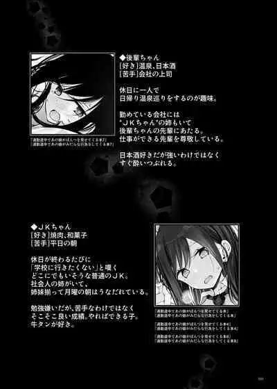 通勤道中であの娘がみだらな行為をしてくるまとめ話