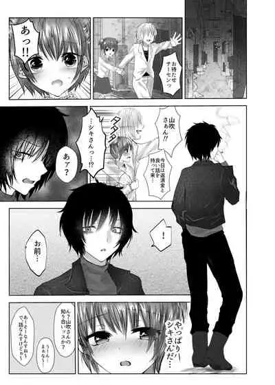 Minna no Omocha Ayase-kun