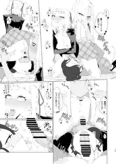 Fuuki Iin no Kakushigoto