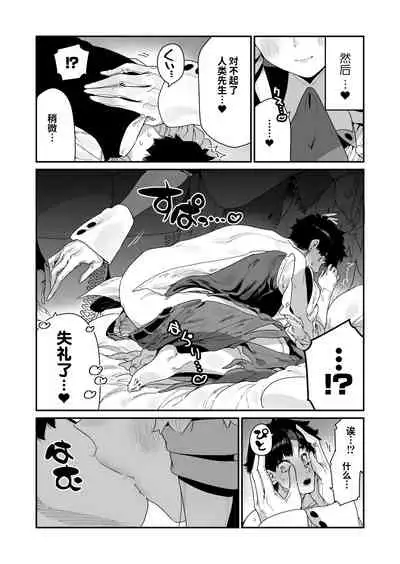 [Gyuutan Teishoku e no Koi]FANBOX 合集 [Chinese] [牛肝菌汉化]