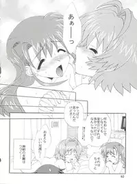 (CSP4) [M-10 (Kurokawa Mio)] CONSERVATION (Various)