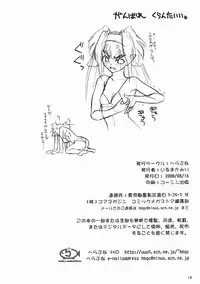 (C74) [Hellabunna (Iruma Kamiri)] Daishou | Large and Small (Macross Frontier)