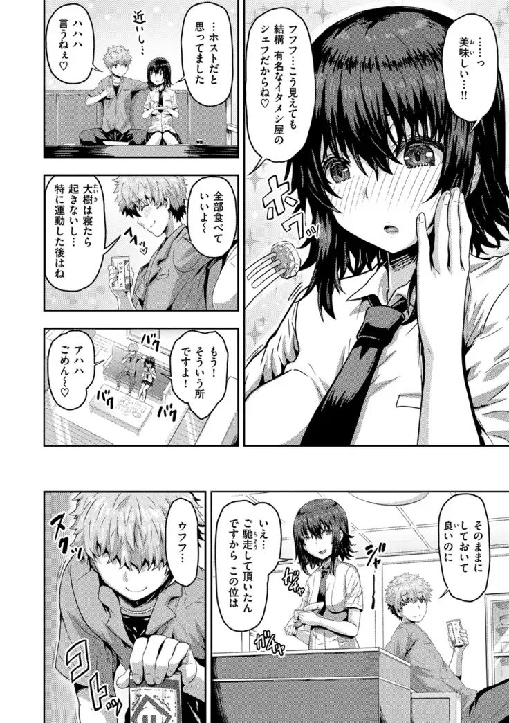 Punyutto Poyon - PUNYU PUNYU BOING