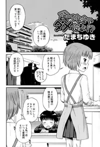 Juicy No. 12 2016-01