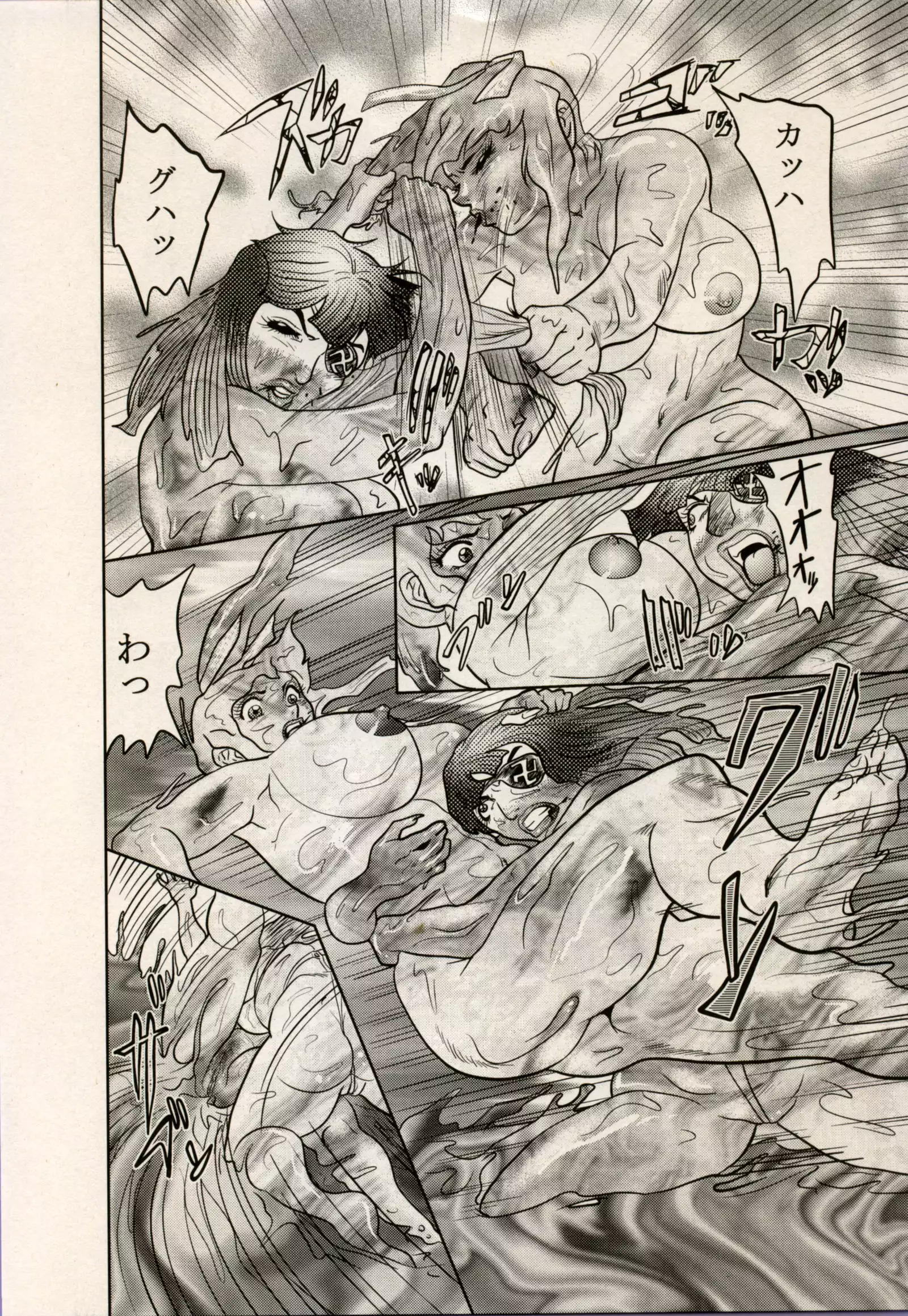 Nikudan Omon - Incomplete