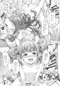 (C87) [Aozora Shoujo (Shirane Taito)] LOLI QUARTETT! (THE IDOLM@STER)