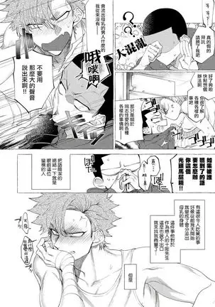 Badday Dreamers Ch. 1-6