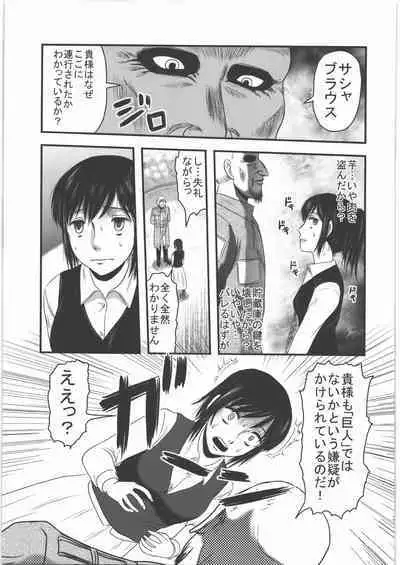 Dokudoku REVIVAL & PANZER