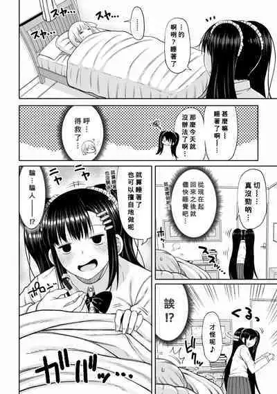 Obaman Aneman Harem Ch. 1-7