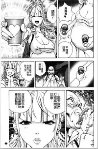 [U-Jin] Niku Doukutsu 1 [Chinese]