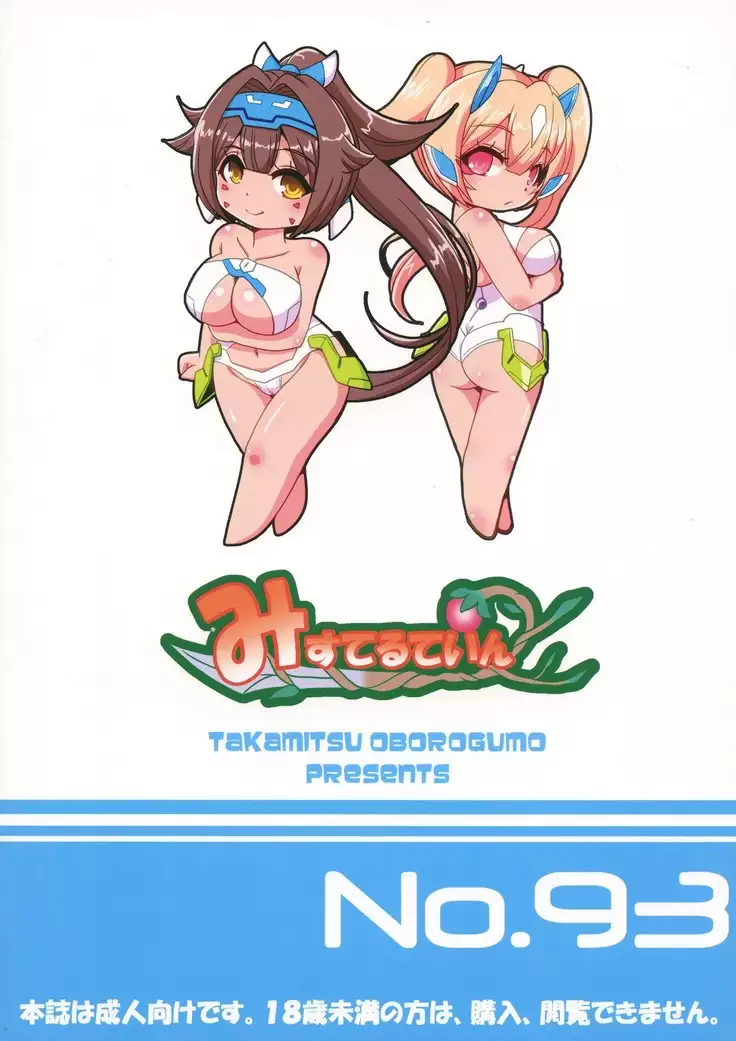 Yumihei to Chichi - Aoi -