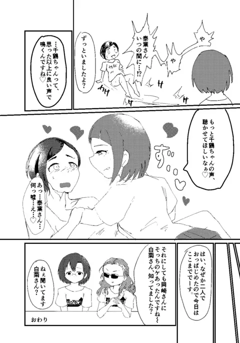 Sei no Zubii ni Next step