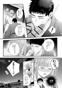 Please Let Me Hold You Futaba-San! Ch. 1+2