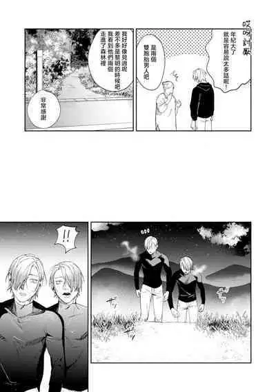 [Mamewo] Yoru ga Akeru Toki 1-5 | 夜色将尽时1-5 [Chinese] [莉赛特汉化组]