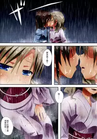 (C88) [Ishikawa Pro (Ishikawa Naoya)] Kuttsukiboshi -Yuudachi Hanabi- (Kuttsukiboshi) [Chinese] [夢之行蹤漢化組]