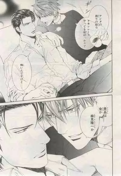 BE・BOY GOLD 2015-02