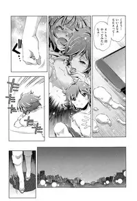 [Ohtori Ryuji] Kai Ane Ch. 1-2