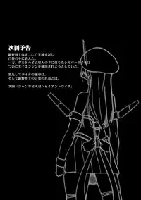 [Visual Biscuits] SILVER RAINA The Guardian of Photon 03