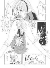 (C47) [Project Harakiri (Kaishaku)] KAISHAKU 9 (Various)