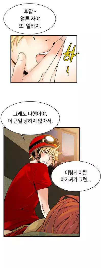 Kill the Dead Bastard Ch.0-16