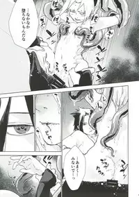 (Zennin Shuuketsu 7) [Fujii-ya no Shake-ben (Saketoba)] Phantom Vanilla (Naruto)