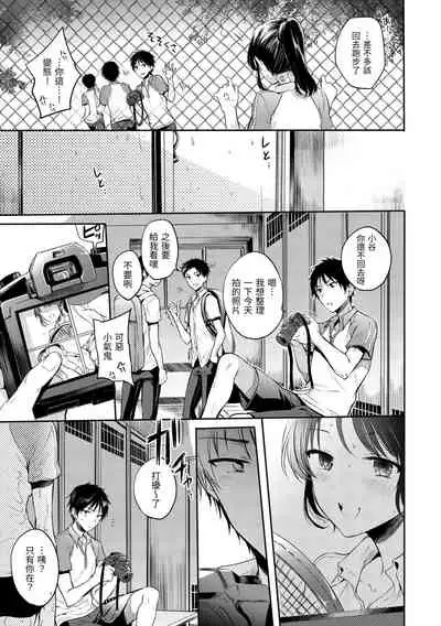 My Sweet Devil | 我的甜蜜♡惡魔