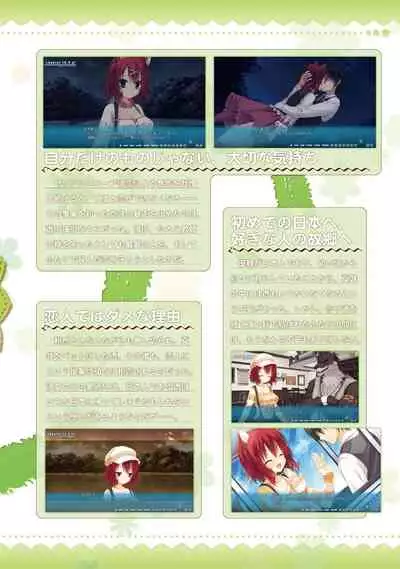 AMAIRO ISLENAUTS OFFICIAL VISUAL FAN BOOK