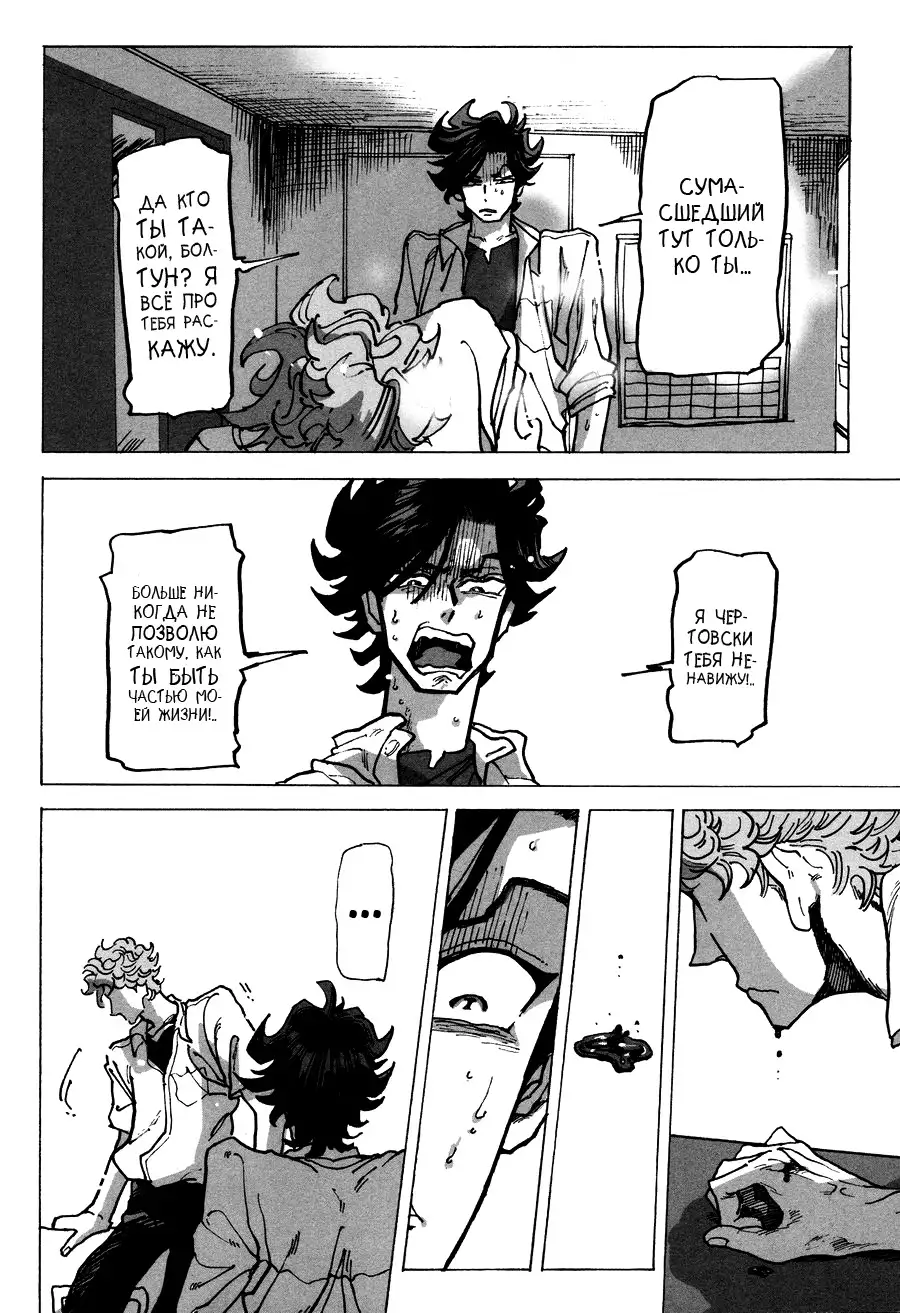 Ringo, Ki kara Ochiru