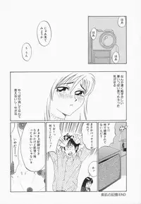 [Jyu-ri] Oppai ga Ippai