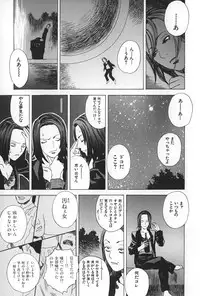 [Tenjiku Rounin] BLIND