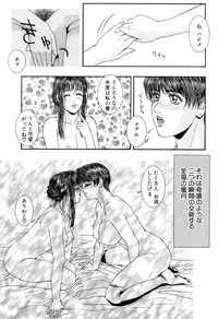 [Kotobuki Kazuki] Lust