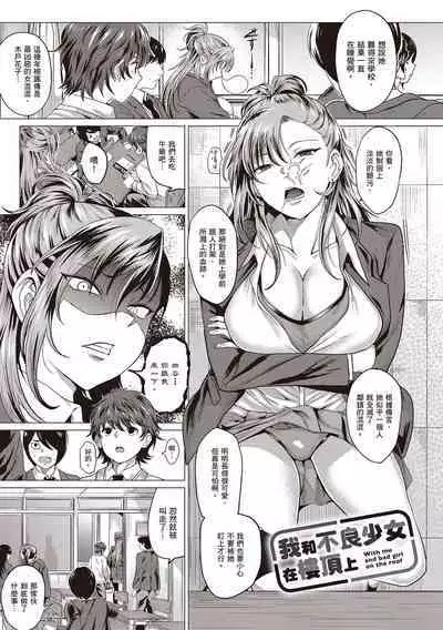 Suki ni Shiyagare | 隨便你要怎樣