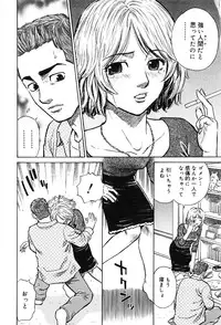 [Maeda Futoshi] Sentimental Mama