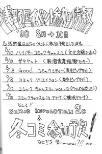 [Asanoya] Hotaru IV (Sailor Moon)