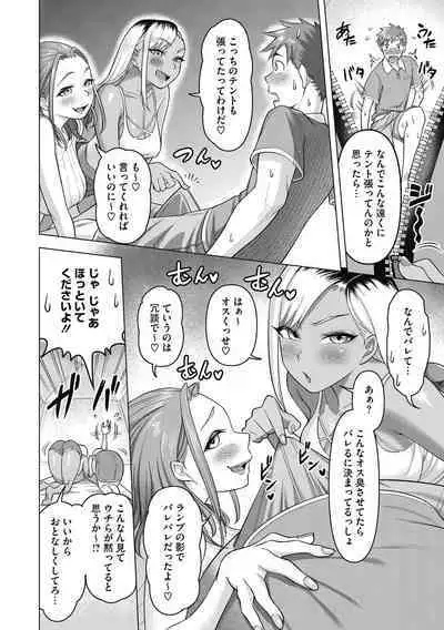 Hitozuma to Oshiri Ai