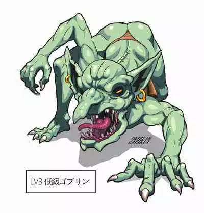 ゴブリン退治へ失敗