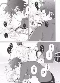 (テイルズリンク5) [楽観主義小国 (堀切ハルト)] とろける体温 (テイルズ オブ ゼスティリア) [梅干汉化组]